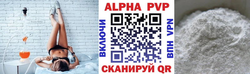 Alfa_PVP Crystall Тайга
