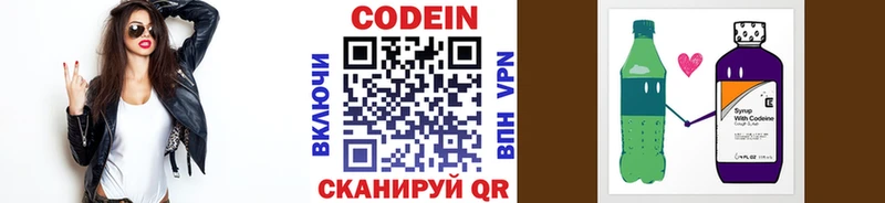 купить закладку  Тайга  Codein напиток Lean (лин) 