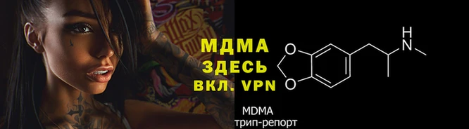 МДМА Абаза