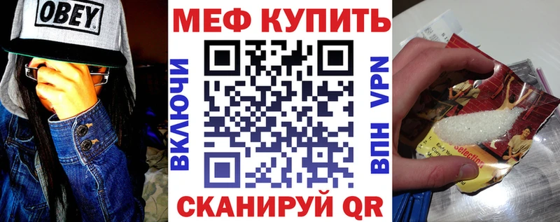 Меф мяу мяу мука Тайга