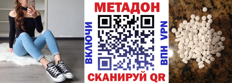 Метадон белоснежный  купить наркоту  Тайга 